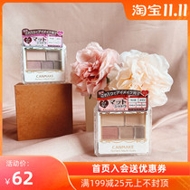Spot Japanese CANMAKE five-color checkered matte eye shadow 03 05 earth color dirty pink Burgundy