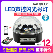 Led small magic ball dance stage light ktv flash home voice-controlled ballroom USB swivel Seven colored lights