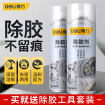 Del car remover does not hurt the paint household glue artifact glass strong cleaning agent wall sticker to glue