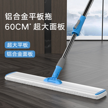 Shangqi large flat mop Hand-free mop floor tow lazy household flat mop wooden floor tile floor holder