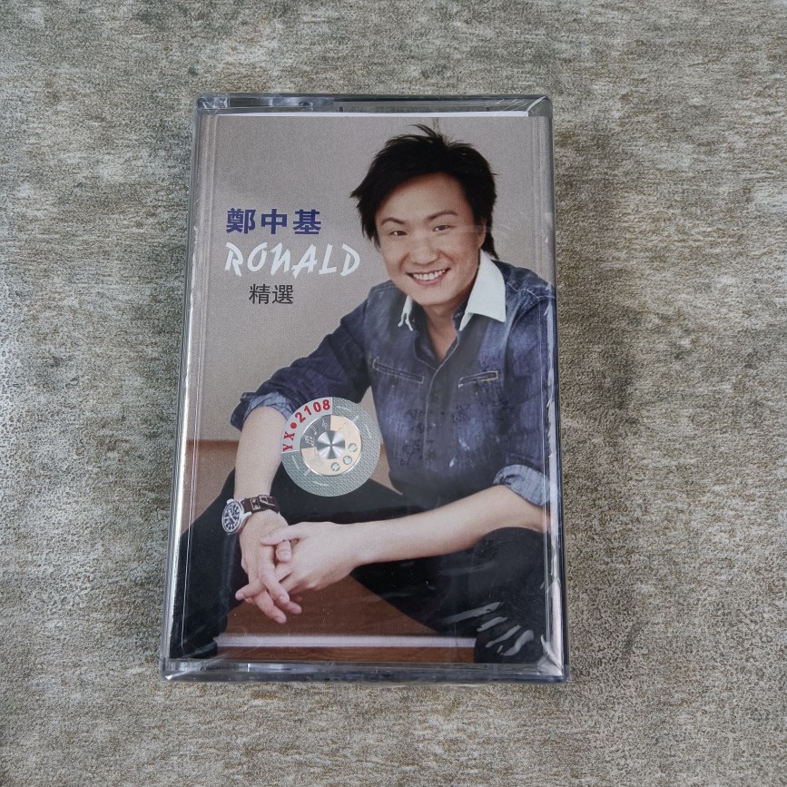 Version of the tape, brand new and unopened, Zheng Zhongji's tape, a selection of golden songs, old-fashioned tape recorder, with lyrics