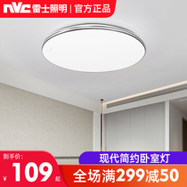 Nex lighting bedroom LED ceiling lamp toilet kitchen corridor aisle simple bread lamp