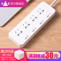 Student dormitory independent switch sub-control plug socket drag wiring plug board 3 5 m row plug board household porous