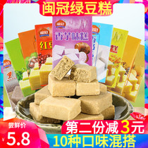 Min Guan Green Bean Cake Bulk Weighing osmanthus rice cakes Guangxi Guilin Traditional pastry Traditional Pastry Whole Box Seniors Casual Snack Snacks