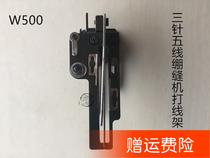 W500 chop 3-pin 5-wire tightening sewing machine for wire rack Kancar wire rack Trolley Wire Rack Components