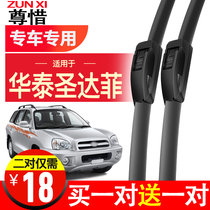 Applicable to Huatai classic Santa Fe special wiper 17 original rubber strip 15 years original factory rear wiper blade accessories