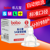 bobo leurbao standard caliber 5A Safe Breast milk solid feeling pacifier baby baby silicone pacifier BN218-20