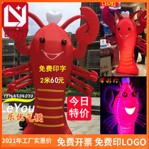 Inflatable lobster gas model Xuyi Crayfish model Hotel advertising opening simulation big lobster balloon model