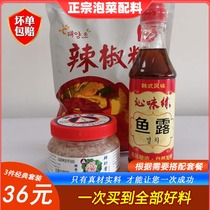 Fish sauce Shrimp sauce Paprika Kimchi special ingredients Combination of authentic pickled spicy cabbage seasoning set
