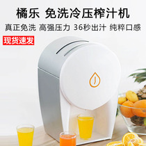 Millet Orange no-wash cold-pressed juicer MSW1 real disposable high-strength pressure tremble with Juicer