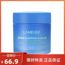 Koreas Laneige Laneige Night Repair Sleeping Mask Leave-In Mask Womens Moisturizing Moisturizer 70ml