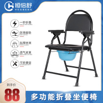 Hengben Shu toilet chair foldable elderly household toilet pregnant woman elderly toilet chair disabled toilet stool