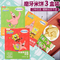 3 boxes AMERICAN BABY BEAKID NO SALT NO SUGAR RICE BISCUIT INLET EASY TO DISSOLUBLE ZERO FOOD WITHOUT ADDED GRINDING TOOTH CAKE