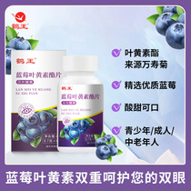 Crane King Blueberry Lutein Ester Leaf Yellow Body Vegan Adult Nursing Children Aged Non-Patent Health Products Flagship Store