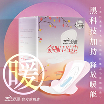 Taiwan Shushan sanitary napkin standard night use 280mm no fluorescence valid until 2022 12 Mind