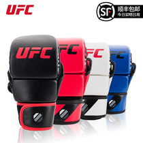 UFC8OZ boxing gloves missing fingers boxing children adult men and women Ma fighting sand bag training sandbags