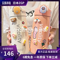 Japan GP Insulation Cup Students Portable Stainless Steel Cups Children Kettle External with large capacity straw cups
