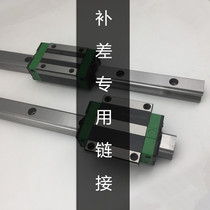 How much is the difference between the linear guide and the special link? How much is the difference between the special link?