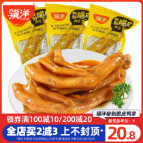 Ji Yang crispy duck palm 500g sauce steamed bubble duck claws stewed duck feet delicious office casual snacks