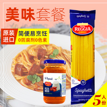 Reggia Ruiji original imported pasta sauce package combination straight face basil tomato sauce spaghetti sauce