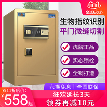 Tiger brand safe home 45cm fingerprint safe office all steel anti-theft access wardrobe password safe box smartphone APP WiFi safe 60cm into the wall bedside safe