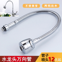 Washing basin universal faucet Vientiane to the pipe outlet pipe rotating splash-proof kitchen tap water faucet accessories
