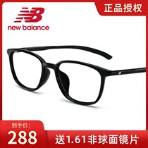 NewBalance New Bailun Youth Basketball Glasses Sports Myopia Eye Frame Men Can Number 09224