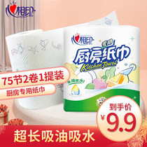 Heart print kitchen special roll paper 75 sections 2 rolls household cored paper towel Oil-absorbing napkin facial tissue toilet paper