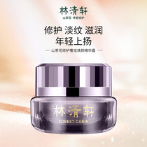 (Lin Qingxuan) Mountain tea flower Amethyst essence cream 50ml repair with high moisturizing and compact face cream