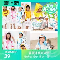 New baby Children Baby bath towel Yukata Cloak Cloak Bathrobe Cute beach towel Swimming against the cold