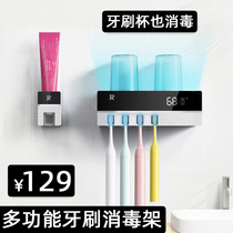 ZR meritless intelligent toothbrush sterilizer ultraviolet germicidal electric wall-mounted mesh red containing box