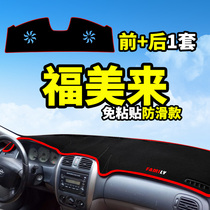 Seahorse M5 Fumeilai third generation second generation F7 fourth generation F5 modified decorative accessories Central control instrument panel sunscreen light pad