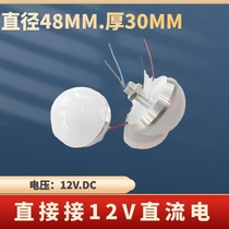 LED bulb 12 volt DC lamp DC12V lamp beads 5W parallel LED light source indoor lighting scattering energy saving lamp