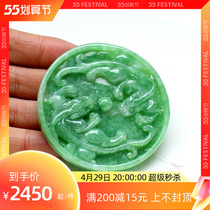 Old pit A goods emerald pendant full of green imitation ancient classic Tibetan double dragon drama bead jade wall pendant mens Yupei belt certificate