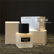 Shu Uemura Uemura Uemura Show new light overdraft with makeup small square bottle powder bottom liquid 35ml control oil natural flawless