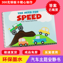 Quiet book car theme speed English early education diy interactive tear-pull paste book material package finished product