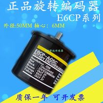The rotary encoder E6CP-AG5C E6CP-AG3C E6CP-AG5C-C 256P 360P warranty