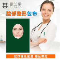 Xuelan fruit plastic surgery towel fabric facial plastic single layer double wrapped cloth hole towel cotton hole towel