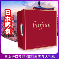 Japan imports the snacks gift boxes big gift packages for men and women friends girls Whole Boxes Cookies Candy Snack Gifts