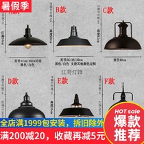 American retro industrial style simple loft cafe restaurant bar shop Creative personality Wrought iron pot cover chandelier