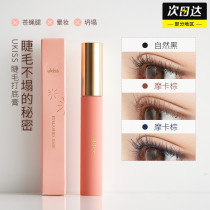 UKISS yuksi lashes primer not dazzling mascara waterproof curl shape nourishing sunflowers