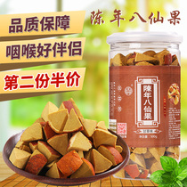 (Xingdian)Canned aged eight Immortals fruit orange red fruit cool Huazhou orange red tangerine peel grapefruit snack