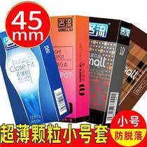  Super small 29mm condom Female-only mouth Jiao female fun male tight student condom 45mm