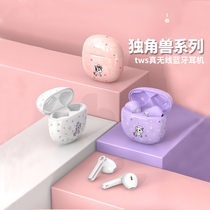 tokidoki naughty multiodd joint unicorn cherry blossom td07tws true wireless Bluetooth headphone cartoon cute girl 2021 lady new noise reduction half-in-ear music game