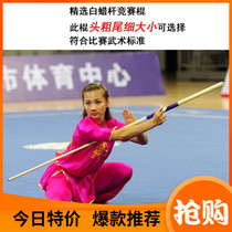 White Wax Clubhead Coarse Tail Fine Size Head Self Selection Stick Race High School Students Men And Women Martial Arts Sticks South Stick Regulations Performing Sticks