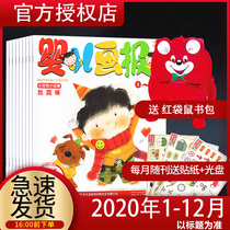 Babys painting reported in the journal Qingkura 2020 1-12-month Baby Illustrator Souvenir Storybook Point Reading Pen Over journal Bookings Wall China Childrens Painting