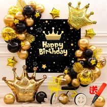 Birthday Balloon Placement Package Background Wall Decoration Hotel Room Living Room Boy Girl Birthday Party Supplies