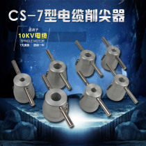 Changxin high voltage 10 KV cable sharpener cable stripper ring cable head treatment pin tip CS-7 type