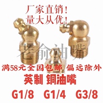 Imperial pure copper grease nozzle G1 8 1 4 3 8pt straight elbow oil nozzle 45°90