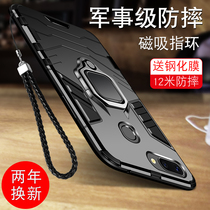 oppor15 mobile phone shell r17 protective sleeve oppo r11plus full package anti-fall r11splus male housing oppor11 mobile phone shell r15 dreamscape version magnetic